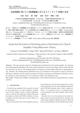 pdf document - 千葉大学 関屋・小室研究室