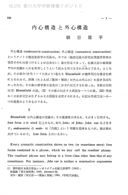内心構造 と外心構造