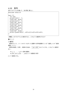 4.10 配列