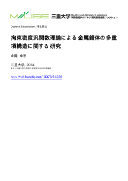 ファイルを開く - MIUSE