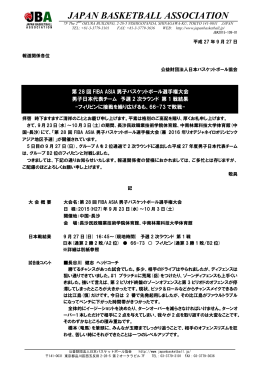 JAPAN BASKETBALL ASSOCIATION