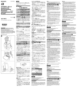 ACC-FM1A