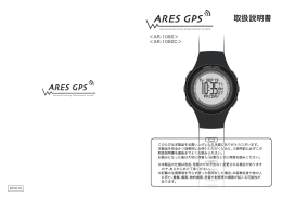 取扱説明書 - GPSDGPS