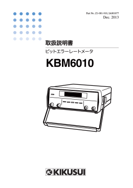 1MB - Kikusui Electronics Corp.