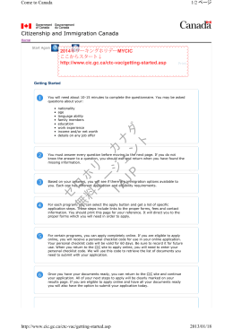 ゼロホリ カナダ 無料エージェント IAJP