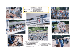 第3回笹山じょうもん市 キャッチフレーズ 「あなたも私も縄文人」