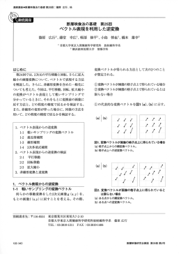 ベクトル表現を利用した逆変換