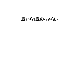 中間試験前(2014.5.16)