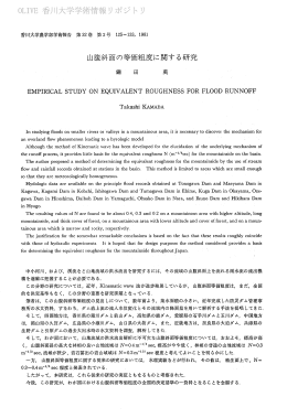 Page 1 Page 2 近年の水災害における実態は, 従前の水害史に記されて