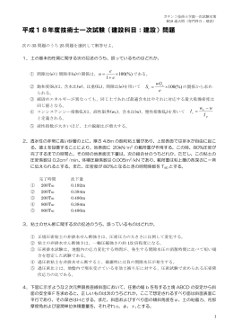 Free - ガチンコ技術士学園