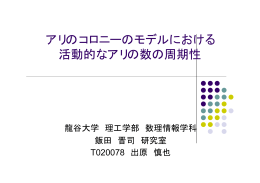 N - 数理情報学科