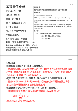 pdfファイル - 生物応用化学科生物応用化学専攻