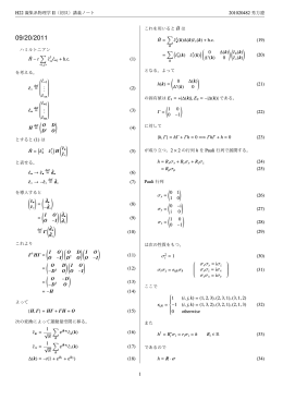 201020482 秀方遼 &circ;H &minus; t &sum; &circ;c i &circ;c&bull;j + h.c. (1) = &circ;c  1 (
