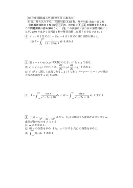 2007年度過去問