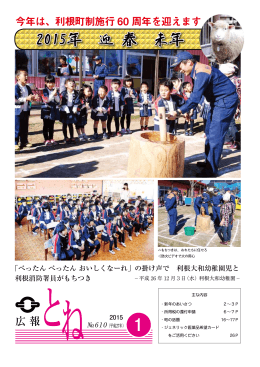 平成27年1月号