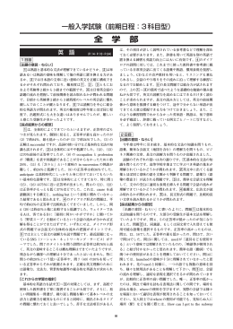 出題の意図・ねらい