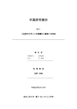 1.32MB - 高知工科大学