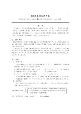 1天文単位を求める