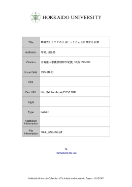 Instructions for use Title 車輪式トラクタの3点ヒッチけん引