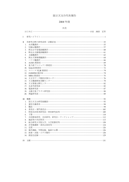 第17冊 2004年度