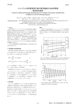 A15線材(1)、LTSコイル、核融合、酸化物その他超伝導材料