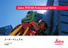 Leica TPS1100 Professional Series