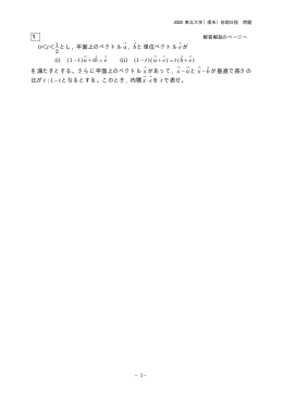 解答例＋引用題PDF