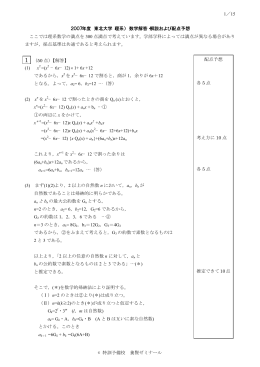 解答・解説 - 養賢ゼミナール