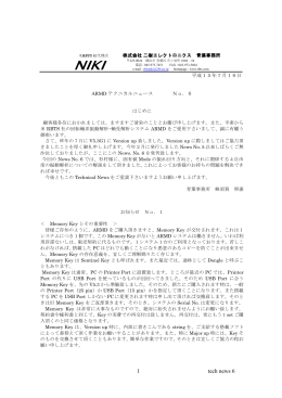 固有値Modeの振回り・4自由度の振動解析の解説