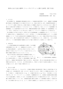 本文 - 国土地理院