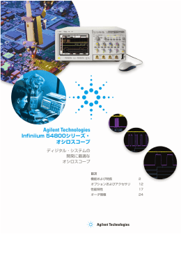 Agilent Technologies