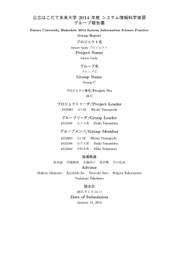 3 - 公立はこだて未来大学