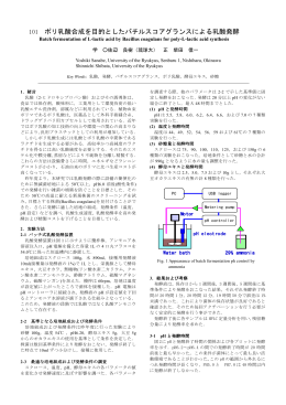 第1室 - 日本機械学会
