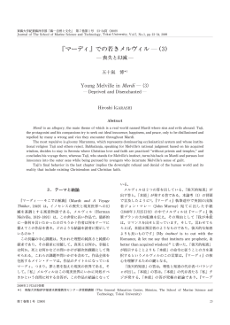 全文PDFはこちら（0.7MB）