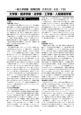 出題の意図・ねらい