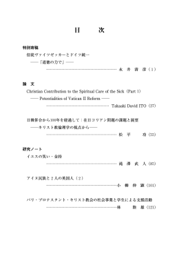 目 次 - 桃山学院大学