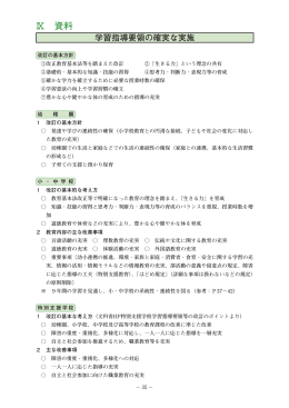 8 資料（PDF形式：2472KB）
