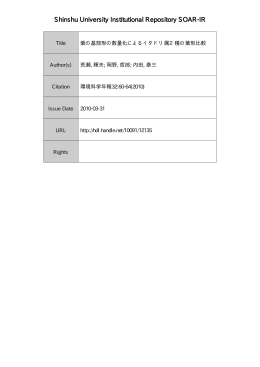 Shinshu University Institutional Repository SOAR-IR