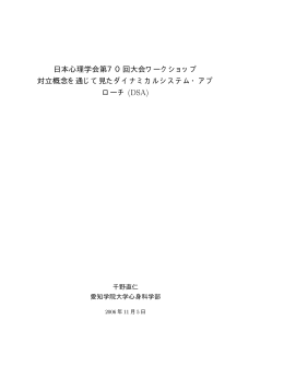 千野直仁 (2006)