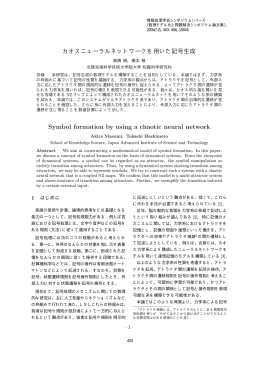 Paper - 北陸先端科学技術大学院大学