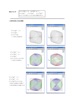 15) x^2+y^2≦r^2 , y^2+z^2≧r^2 , z^2+x