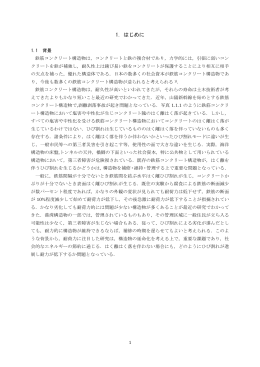 1．はじめに