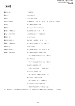 第19期 平成18年3月31日 PDF 形式 413 KB