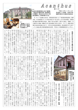 第51号 - 土浦一高 進修同窓会