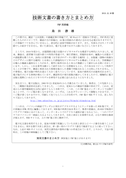 PDF版 - 中日本建設コンサルタント株式会社