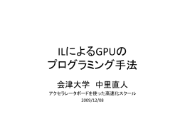 講義スライド