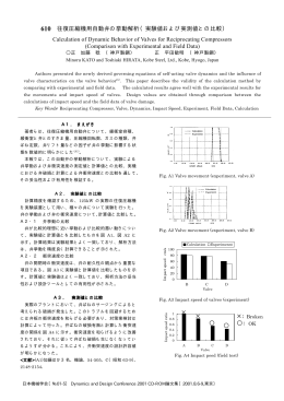 610 - 日本機械学会