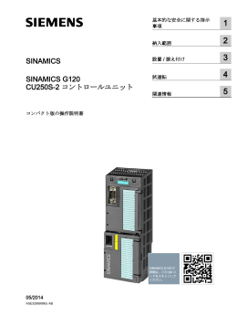 CU250S-2 コントロールユニット - Industry Support Siemens