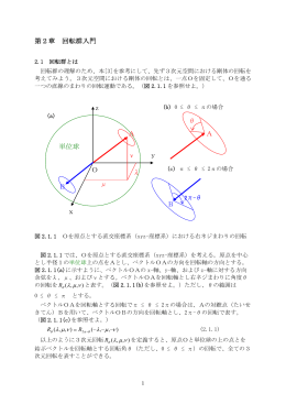 第2章の本文へ移行 - So-net