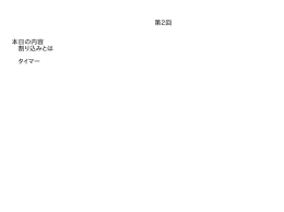 PIC24FJ32GA002 を使った場合